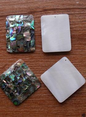 菱形鲍鱼贝马赛克吊坠饰品