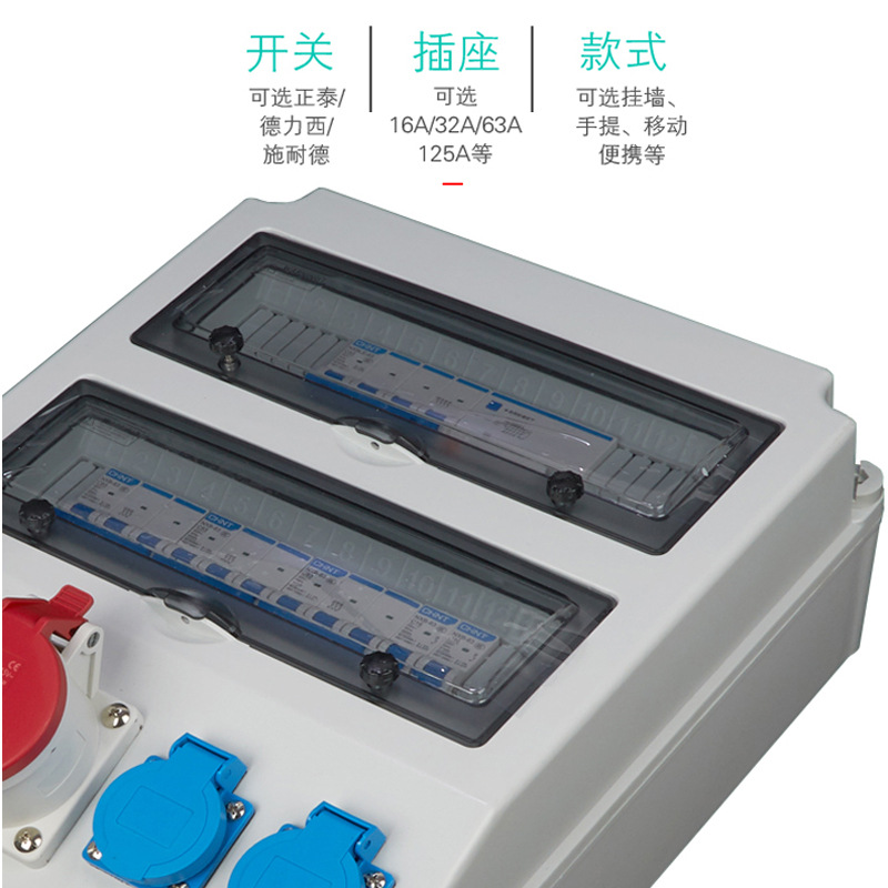 电源开关防爆移动组合插座箱定制