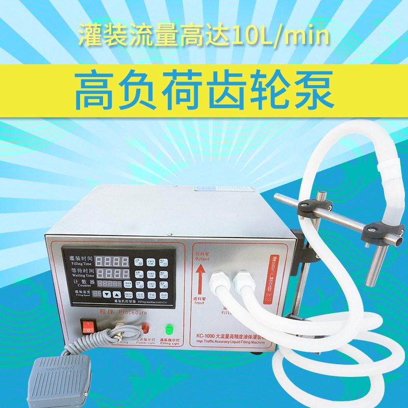 鑫凯驰加强型kc-1000自动液体定量灌装机矿泉水分装机