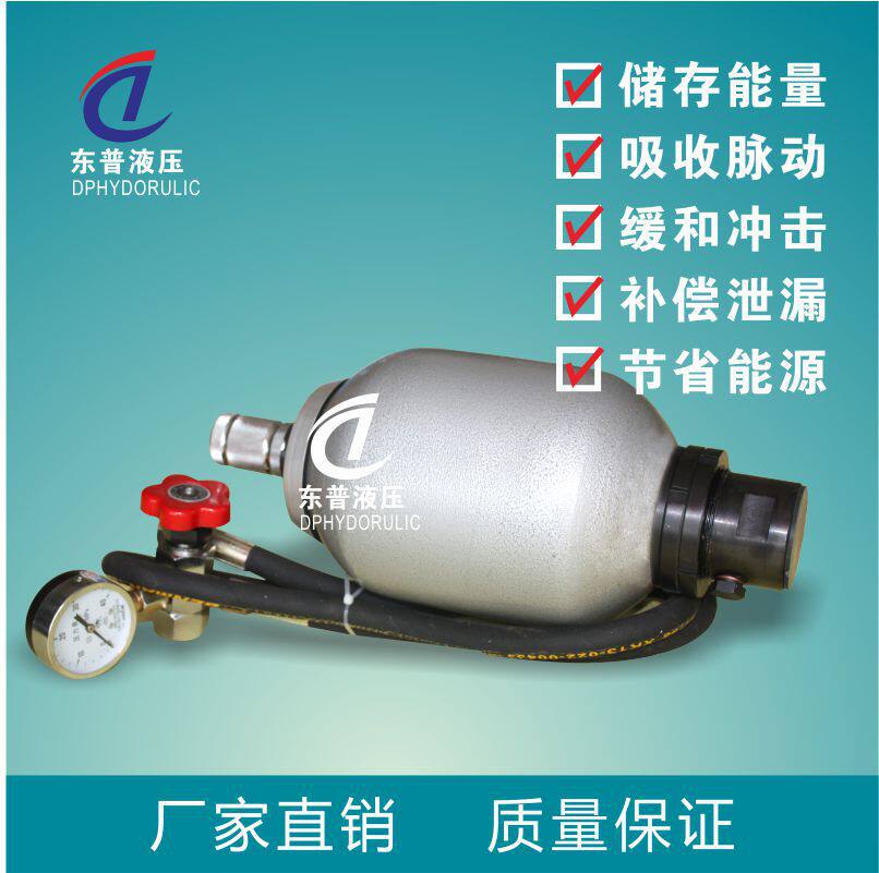 5-l气囊式蓄能器 油压储能器