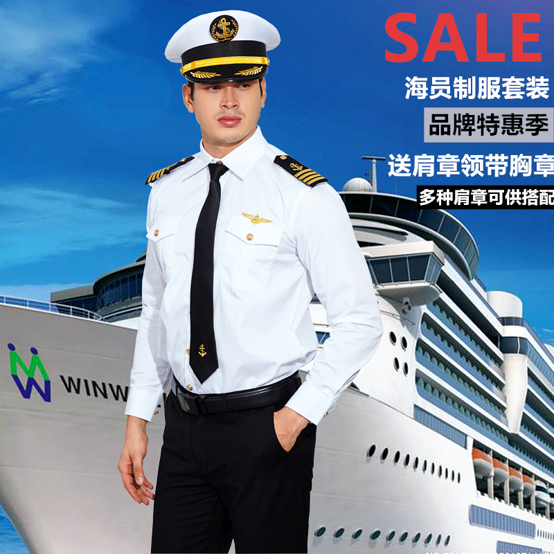 航运海员制服衬衫游艇船长白色