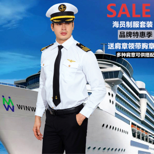 航运船员海员航海制服衬衫 游艇游轮船长白色制服轮机长表演工作服