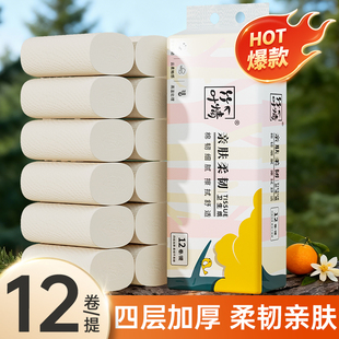 12卷卫生纸家用厕纸小卷纸巾草纸手纸无芯批发生活家庭用纸实惠装