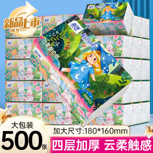 家用大包抽纸实惠装卫生纸