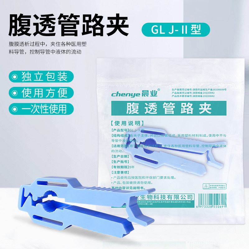 腹透用品蓝夹子导管流量夹做腹膜透析液用可调流量腹透管路夹