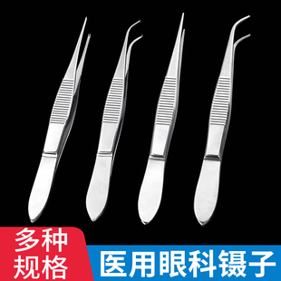 眼科镊子医用不锈钢夹子手术镊子睫毛镊眼用精细无钩有钩直弯头镊