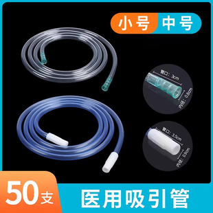 一次性吸引管吸痰连接导管吸引器带吸引头独立包装负压吸引管
