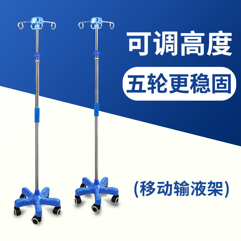 诊所用输液架移动式加厚不锈钢医院挂水吊瓶架便携式移动点滴架