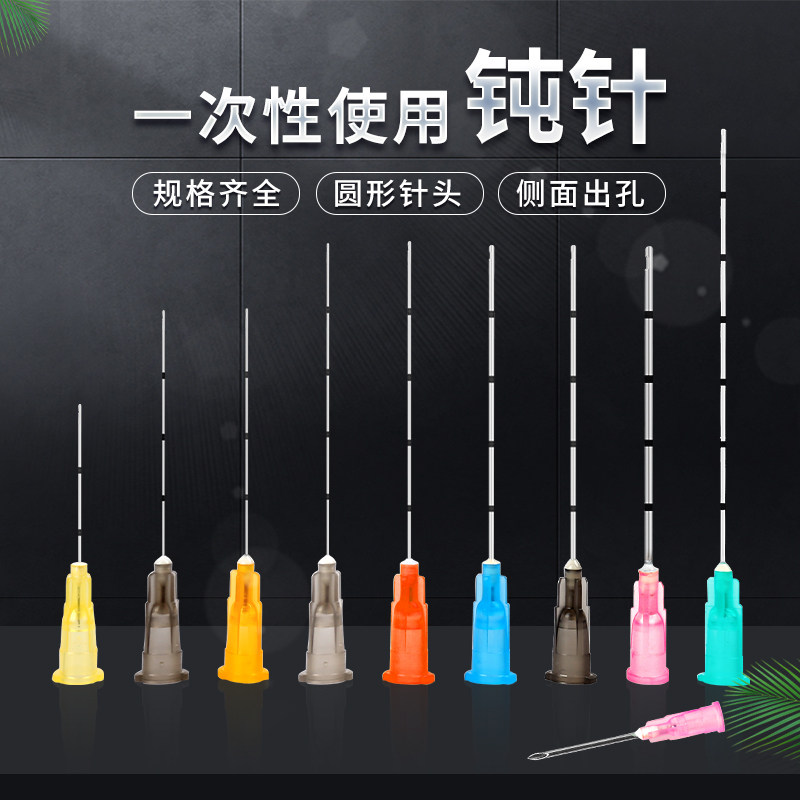 医用钝针一次性23g25g钝针注射线雕填充针头