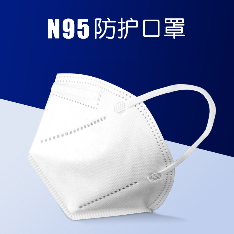 医用95口罩医疗级别医护一次性防护口罩灭菌独立包装成人口罩