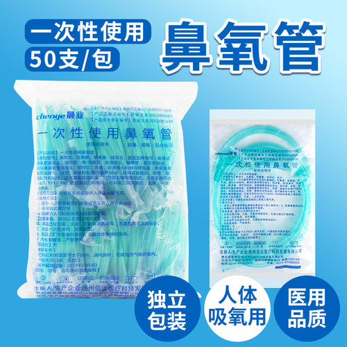 医用鼻氧管一次性老人