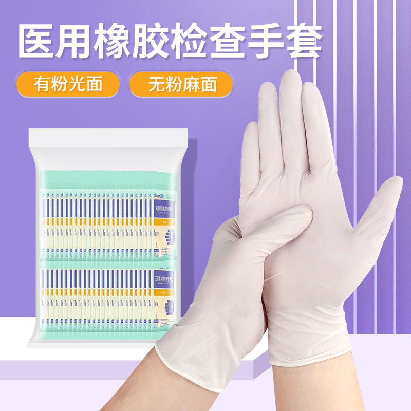 一次性医用手套无菌橡胶检查图片
