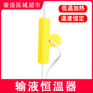 输液加温器加热恒温器打点滴吊针挂水加热器夹子型输液管恒温器