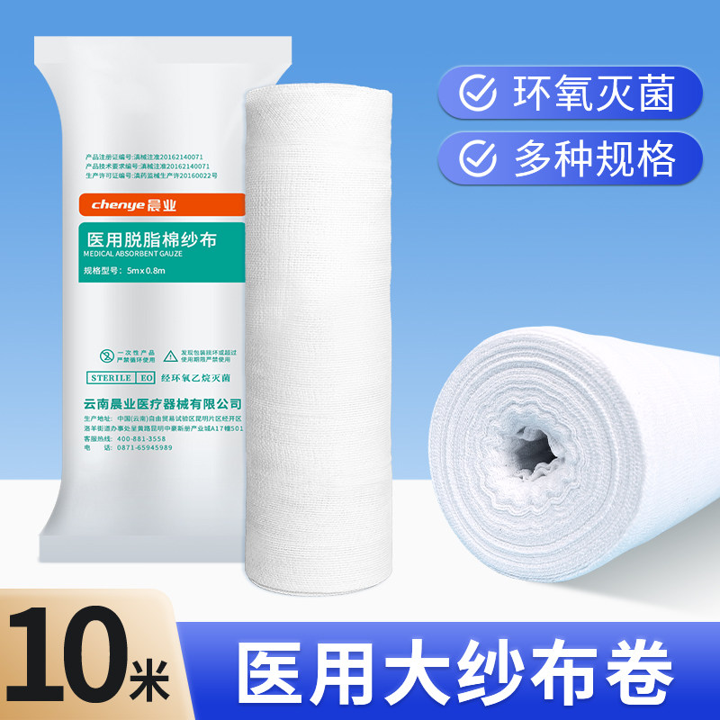 医用大纱布券工厂批发证件齐全图片