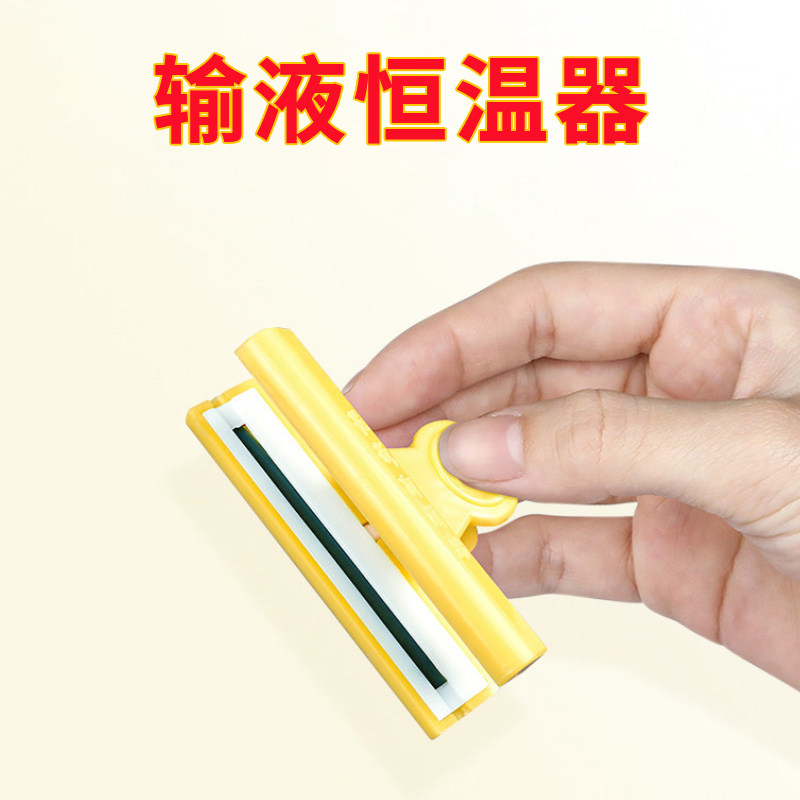 输液加温器加热恒温器打点滴吊针挂水加热器夹子型输液管恒温器