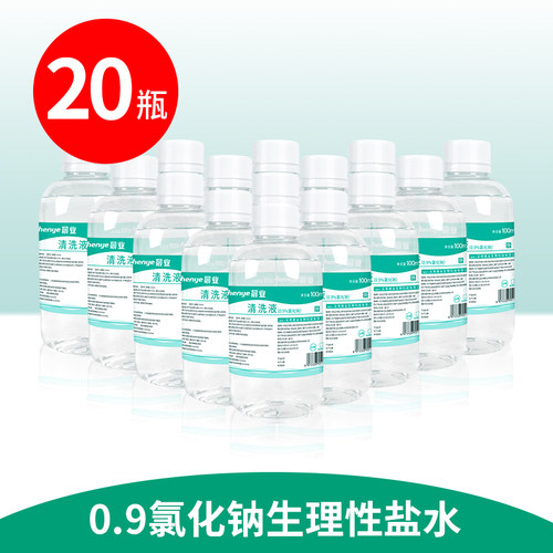 生理性盐水配湿敷棉和棉签