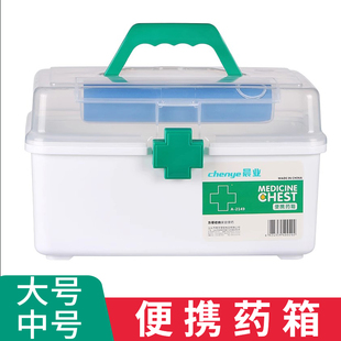 医药箱家用家庭装收纳盒特大容量急救箱小号小药箱便携