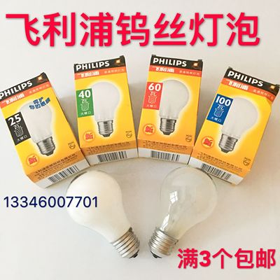 飞利浦正品100w梨形钨丝灯泡调光