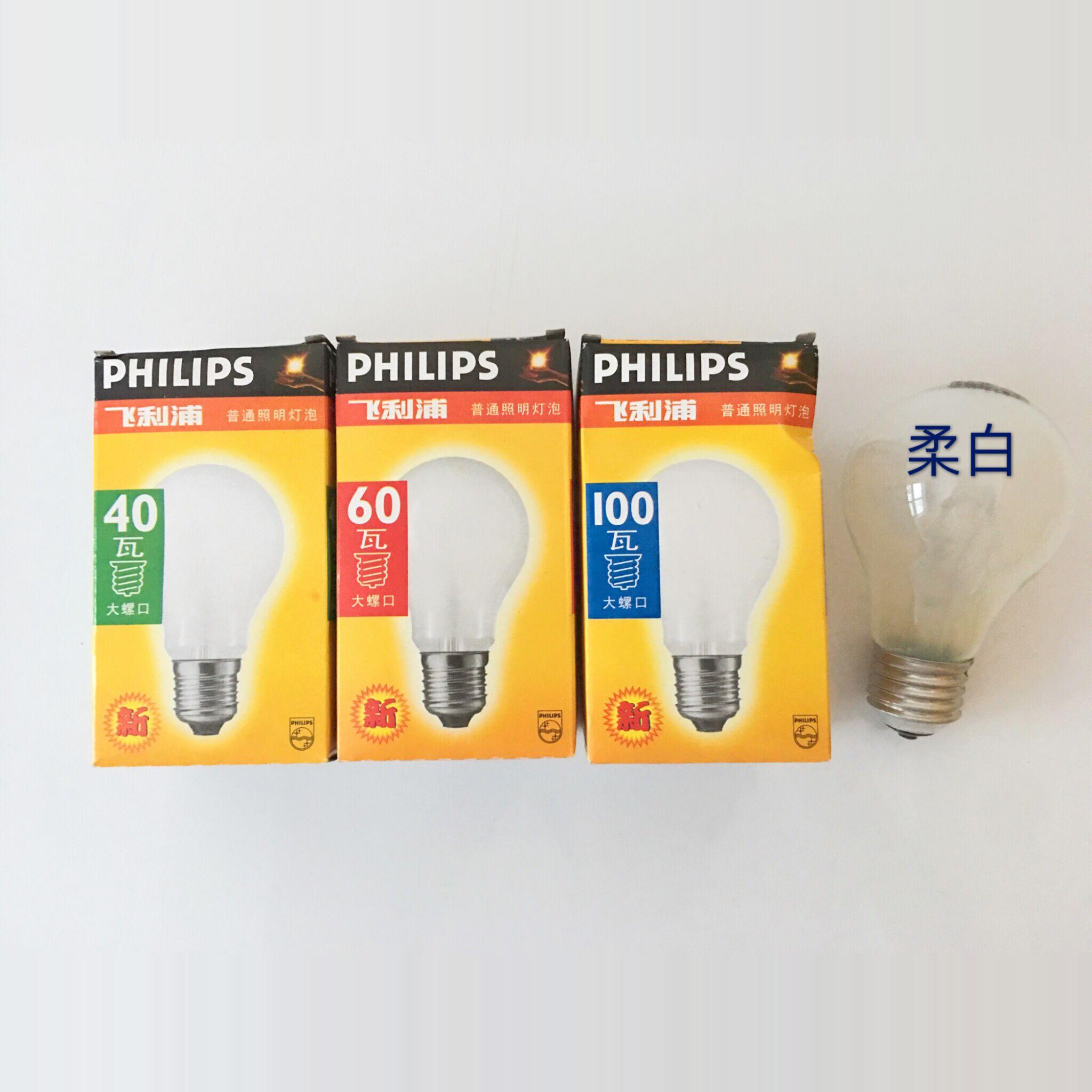 飞利浦钨丝灯泡e27大螺口大灯泡100w摄影灯护眼梨形老式黄光灯