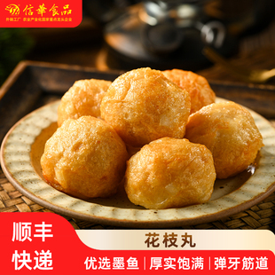 信华食品花枝丸240g/包冷冻食品新鲜火锅食材烧烤小吃