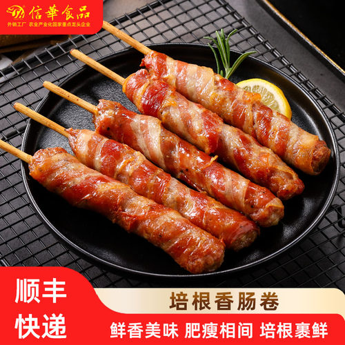 信华食品日式培根纯肉烤肠