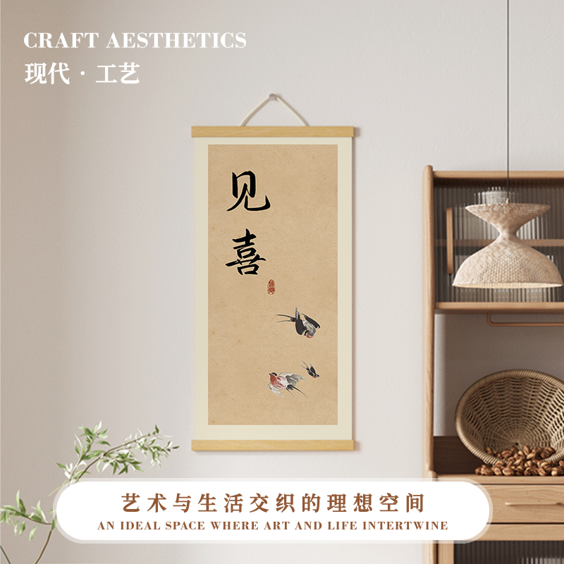 挂画新中式书房茶室书法卷轴画布艺装饰画办公室走廊卧室客厅定制图片