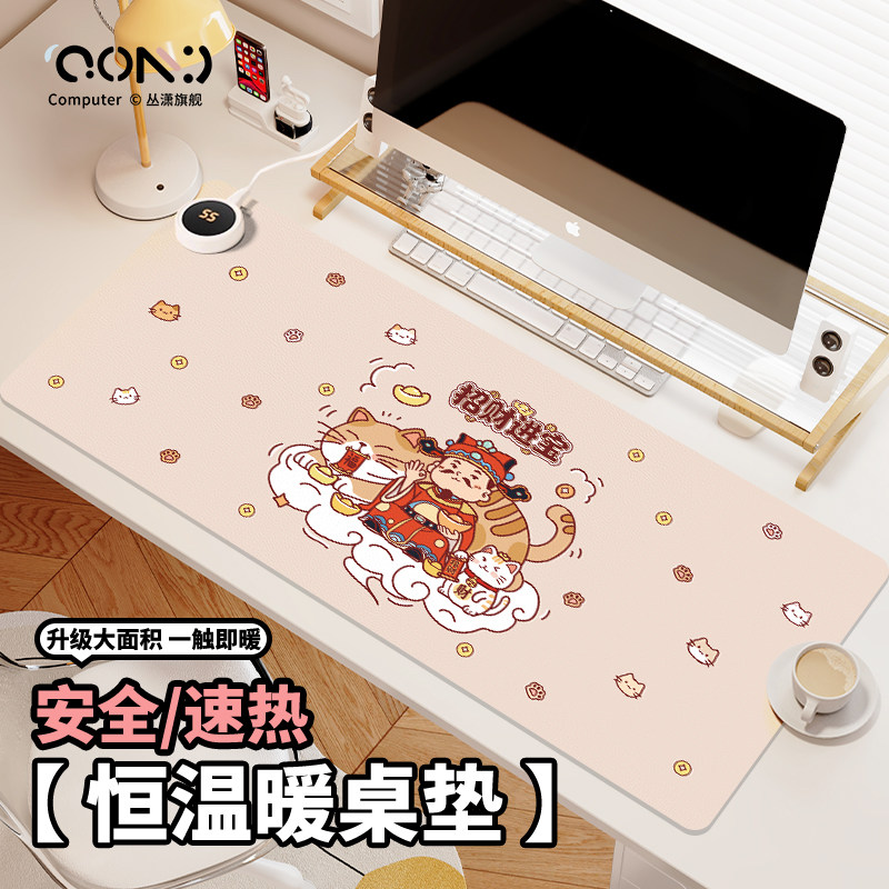 财神到加热鼠标垫女生高颜值超大发热暖桌垫冬季办公室午休桌面办公桌垫电脑键盘垫学生写作业电热板暖手桌垫,3C数码配件,USB暖手鼠标垫,淘宝优惠券,粉丝福利购,淘宝优惠卷