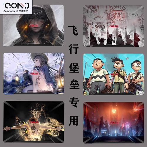 华硕飞行堡垒7贴纸6代5笔记本fx95电脑fx50j fx80 fx86贴膜15.6寸飞行堡垒8代天选FA506外壳全套定制贴膜15.6