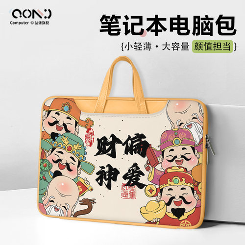 手提笔记本电脑包防水防震防划
