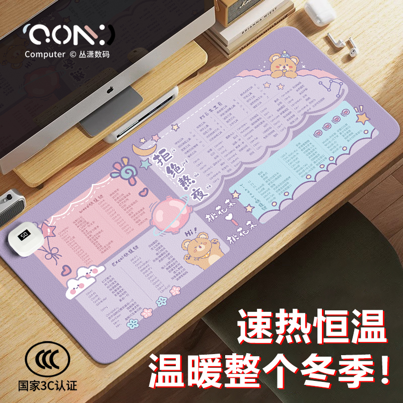 丛潇 快捷键加热鼠标垫左侧开关发热暖桌垫办公暖手垫冬季usb发热桌垫超大电热垫女生防水笔记本电脑键盘垫