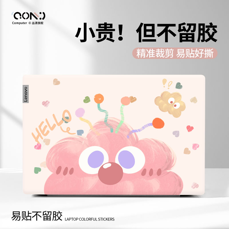 原创设计笔记本电脑贴纸简单易贴