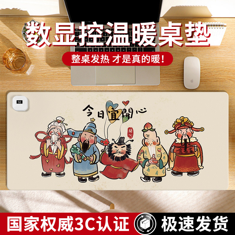 丛潇 财神祝福加热鼠标垫左侧开关发热暖桌垫办公暖手垫冬季usb发热桌垫超大电热垫女生防水笔记本电脑键盘垫