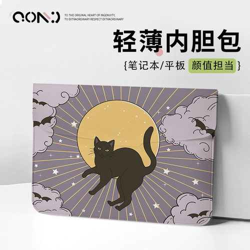 原创无磁吸笔记本内胆包不伤机