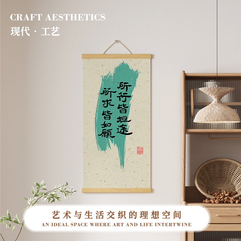书房挂画新中式布艺卷轴书法装饰画走廊过道入户挂布卧室壁画定制图片