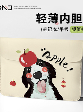 原创电脑内胆包女适用苹果macbook15点6保护套卡通macair笔记本M2电脑pro16套M1收纳包macpro14寸13通勤百搭