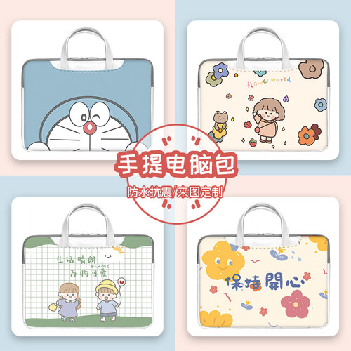 联想小新苹果华为荣耀电脑包