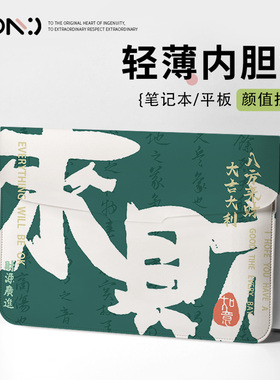 电脑包内胆包女适用苹果macbook15点6保护套卡通macair笔记本M2电脑pro16套M1收纳包macpro14寸13通勤百搭