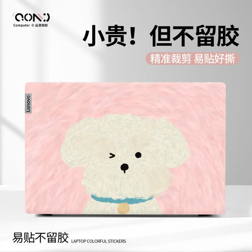 原创设计笔记本电脑贴纸简单易贴