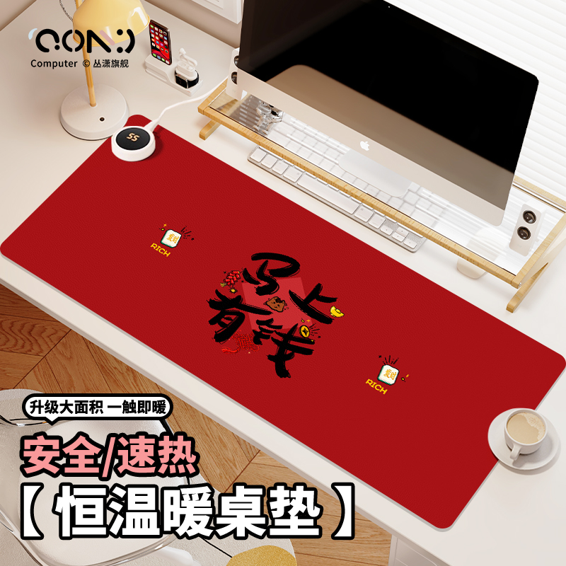 加热鼠标垫超大号办公室桌面速热