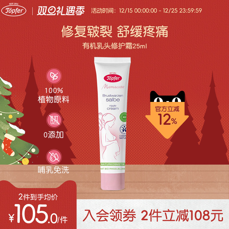 特福芬植物万用膏乳头膏孕妇舒缓皲裂乳头霜非羊脂膏护臀膏口水膏