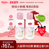 Topfer特福芬有机孕妇妊娠纹油孕期预防淡化100ml