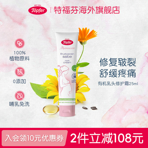 婴儿宝妈万用膏舒缓滋润阻刺激