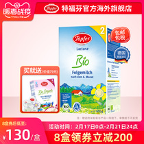 Germany imported Topfer teffen organic baby 2-stage probiotic milk powder June + baby milk powder 600g
