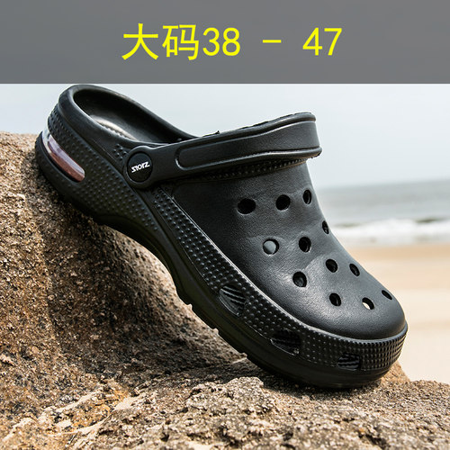 47码洞洞鞋男夏季透气包头沙滩鞋大码45加肥加大46开车两用凉拖鞋