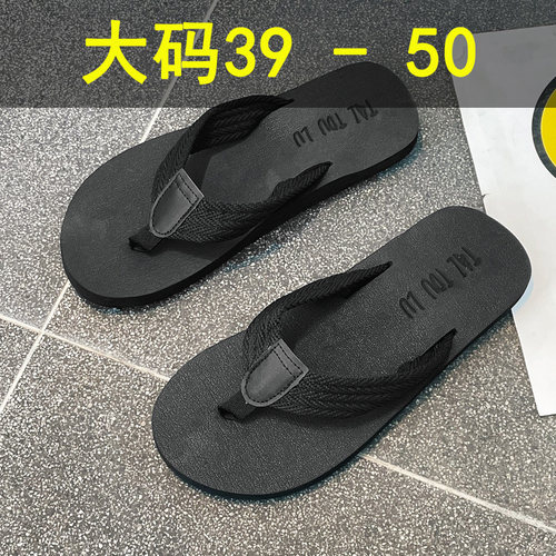 50大尺码人字拖夏季外穿沙滩鞋49轻便48防滑47运动46软底45凉拖鞋