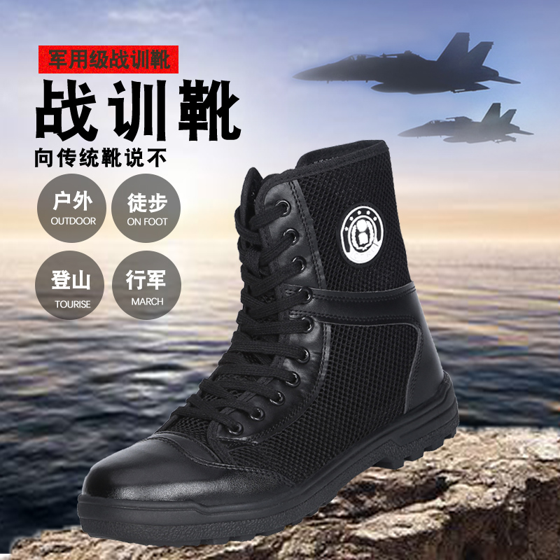 军靴男特种兵高帮特训靴夏季透气超轻作战靴帆布黑色作训鞋保安鞋