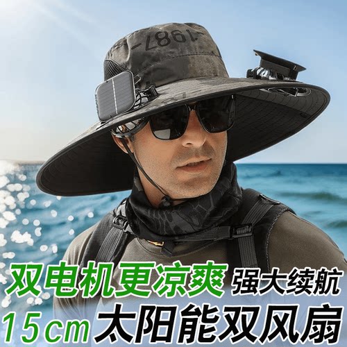 太阳能风扇帽男士夏季户外登山钓鱼防紫外线遮阳防水多功能渔夫帽