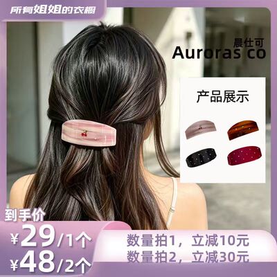【所有姐姐的衣橱】晨仕可醋酸抓夹 樱桃 水钻