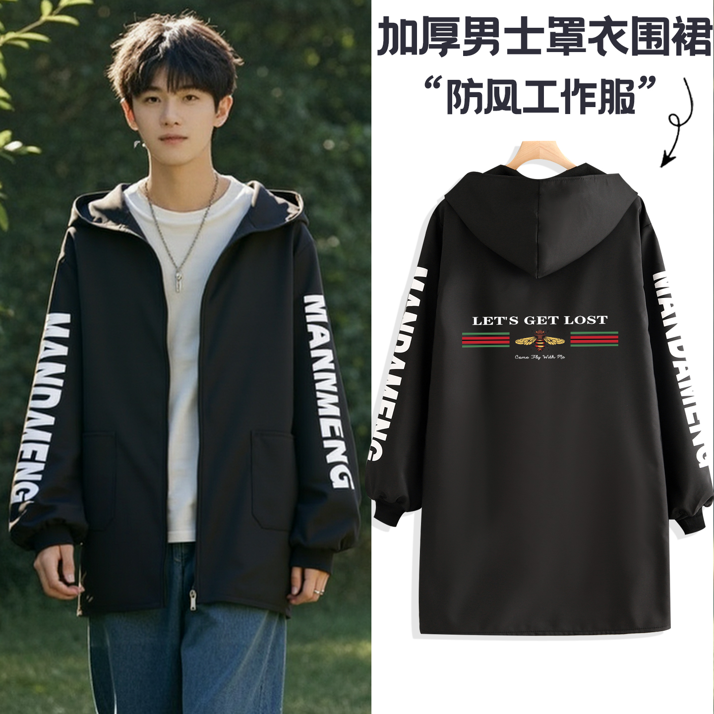 冬季加绒保暖外套男女同款长袖