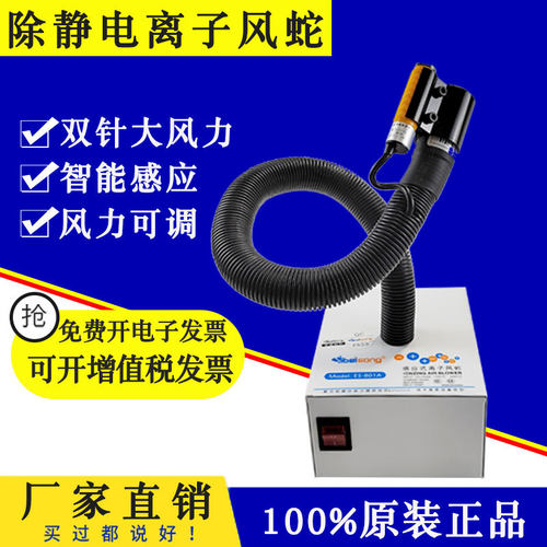 斯贝松SL-080BF感应式离子风蛇除静电脚踏吹尘蛇形风枪工业消除器